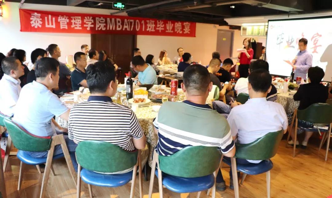 毕业晚宴