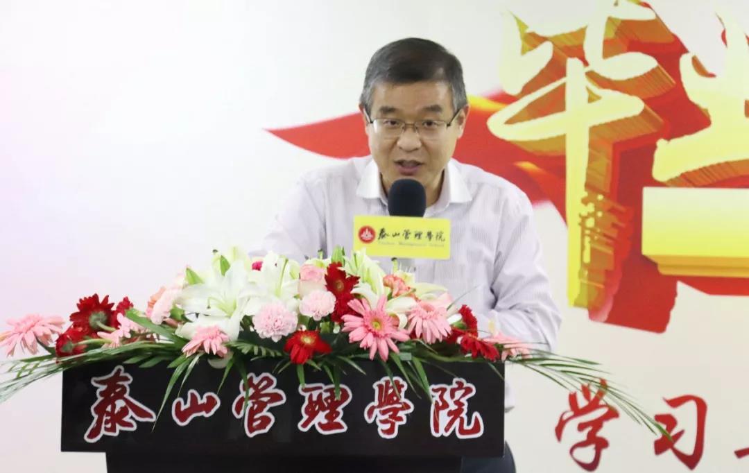 泰山管理学院院长 马方