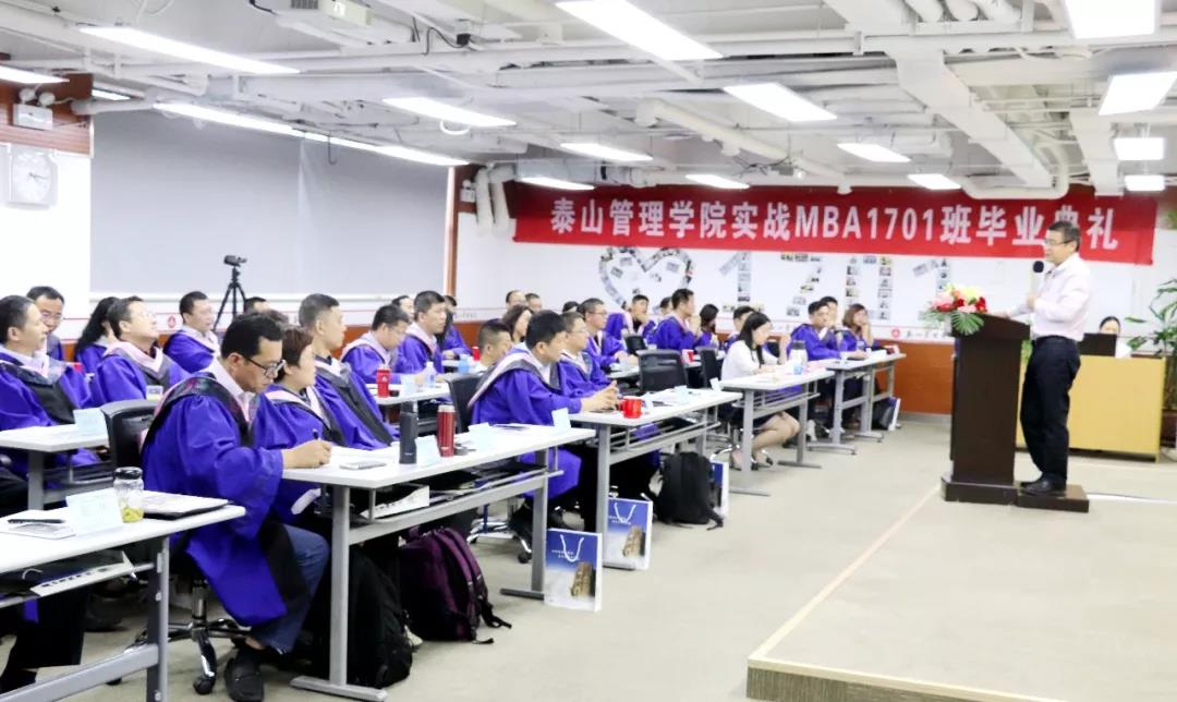 泰山管理学院院长 马方