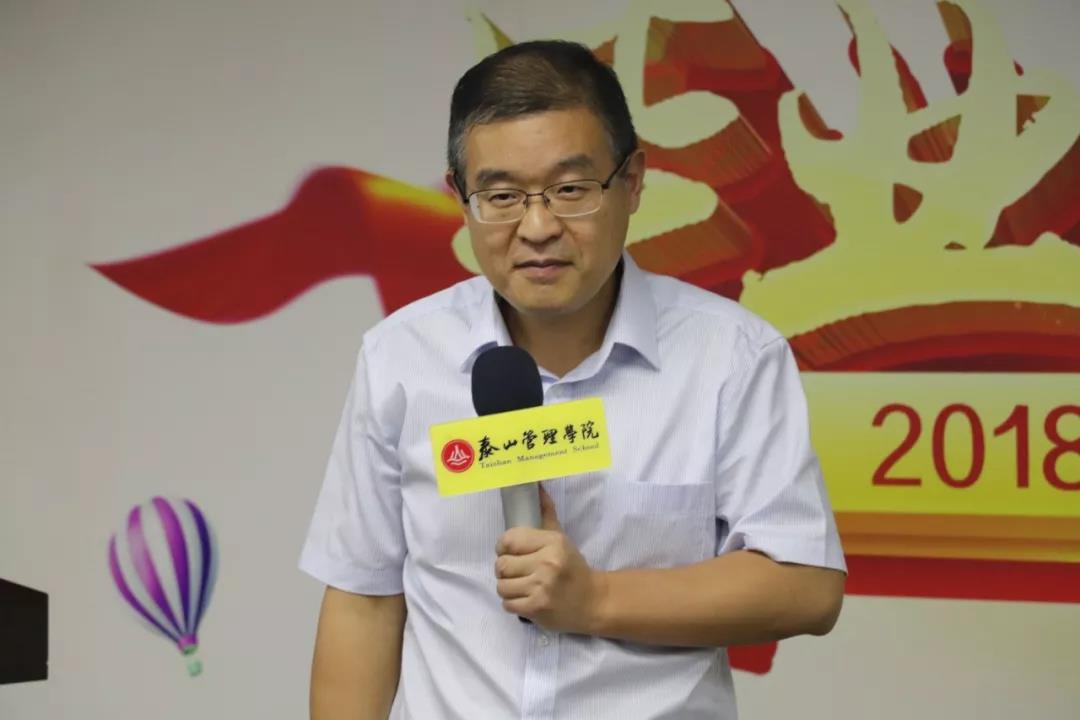 泰山管理学院院长 马方