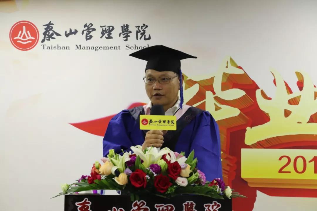泰山管理学院  MBA1702班 王世宾 班长