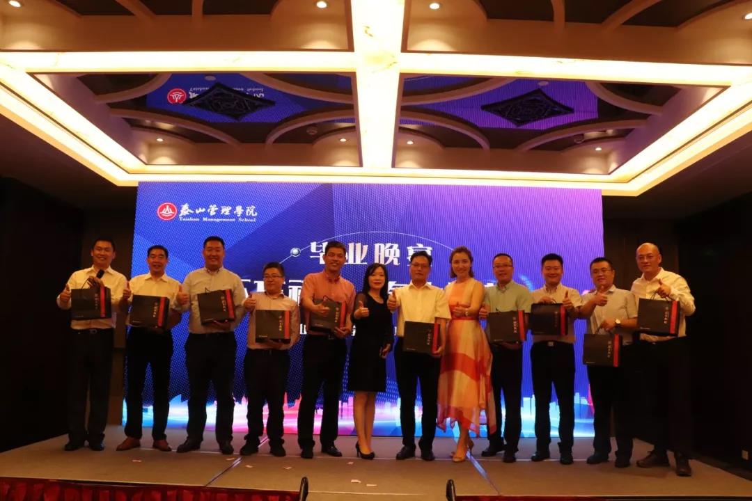 泰山管理学院MBA1702班毕业晚宴
