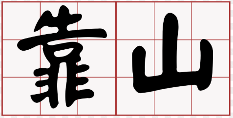 股权分配方案设计