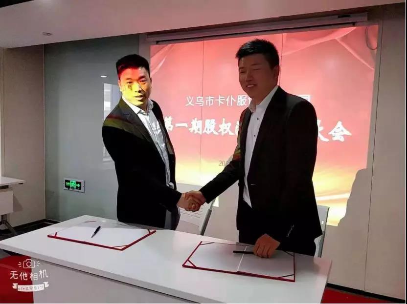 股权分配方案设计