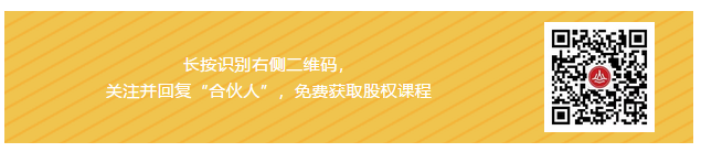 股权分配方案设计