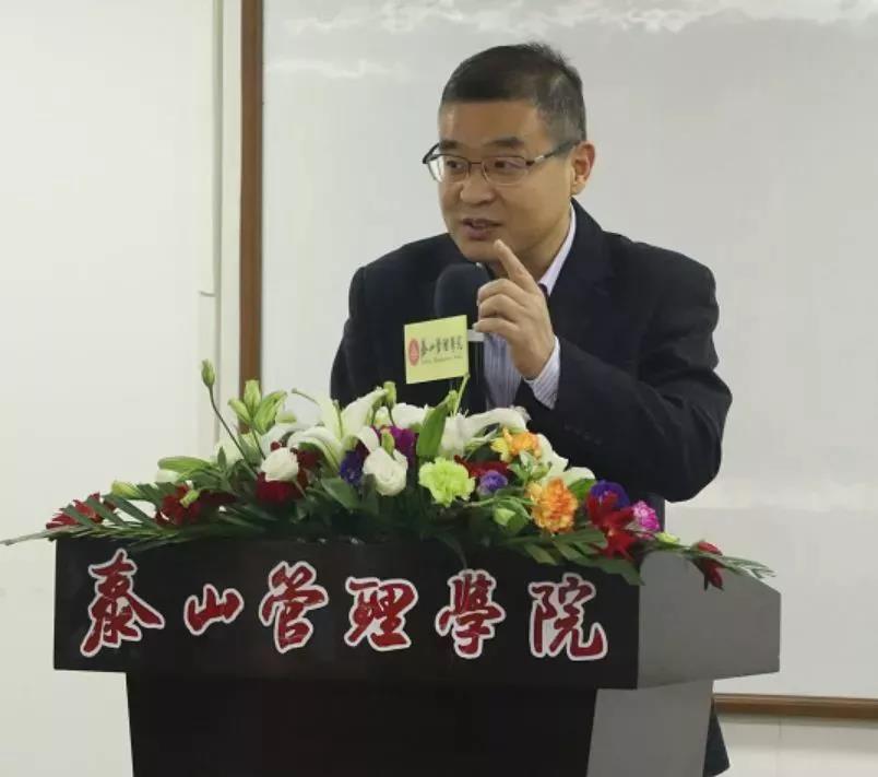 泰山管理学院 马方院长