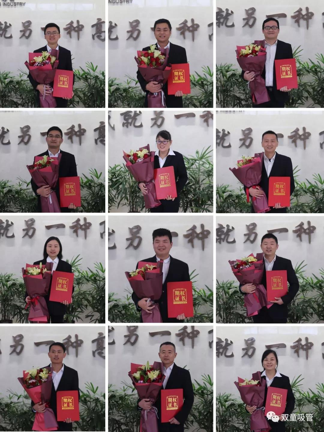 股权分配方案设计