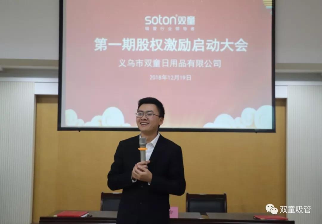 股权分配方案设计