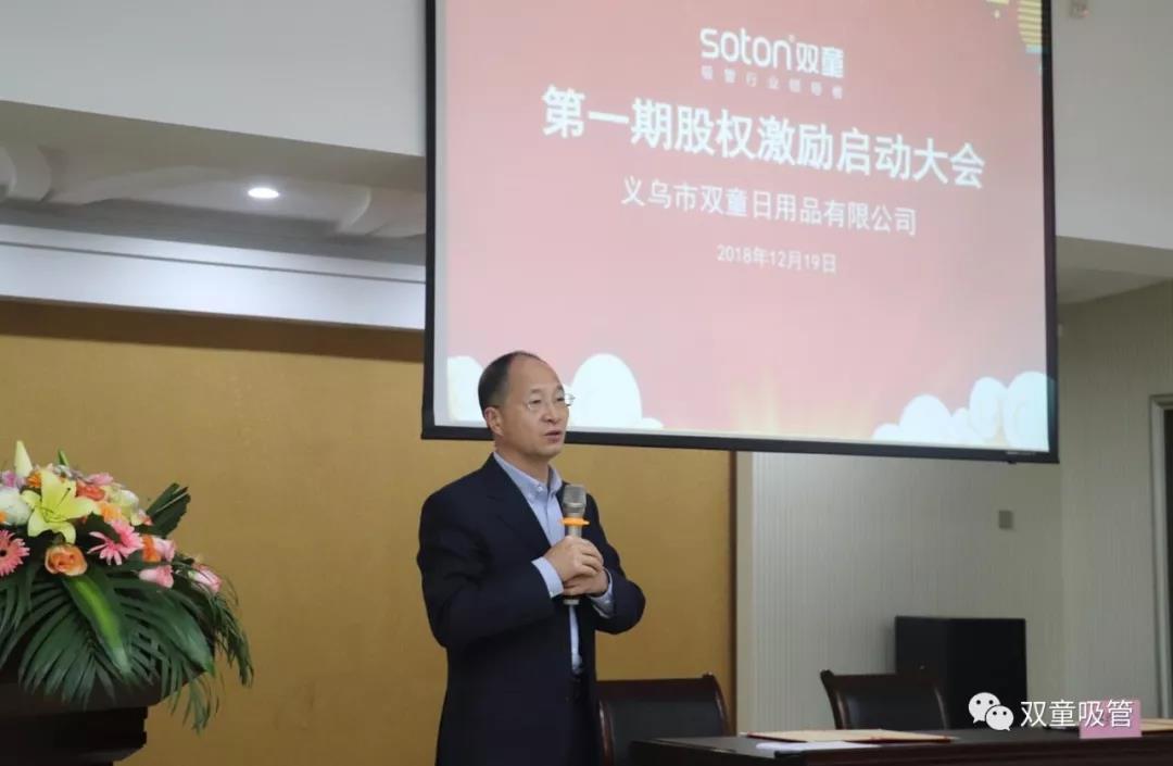 股权分配方案设计