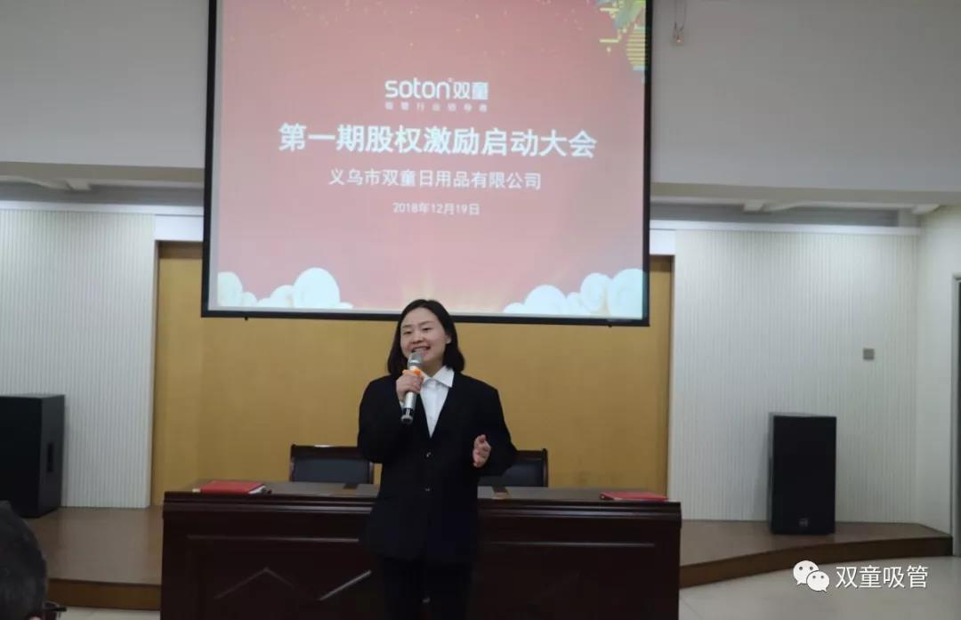 股权分配方案设计