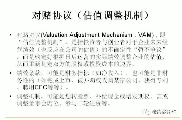 股权分配方案设计