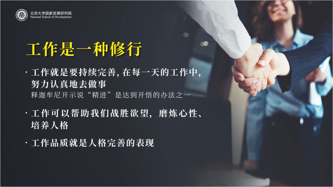 企业管理培训