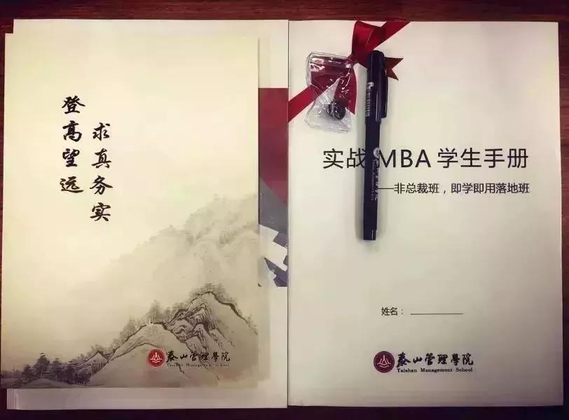 实战MBA1901班开学典礼合影