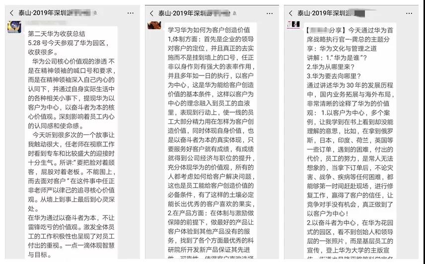 泰山管理学院游学