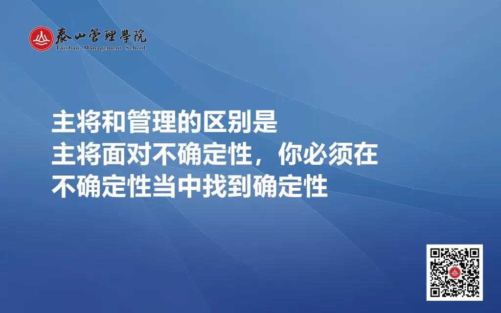中层课程