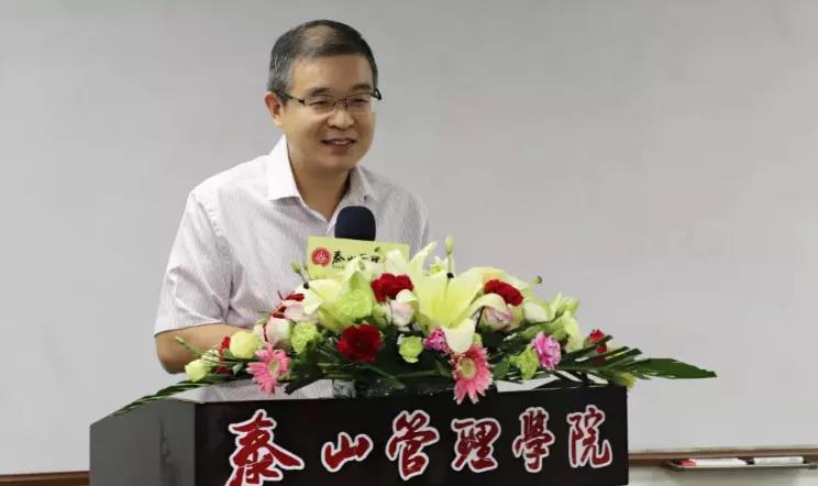 泰山管理学院 马方院长