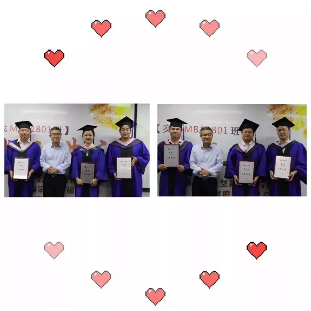 实战MBA1801班毕业典礼