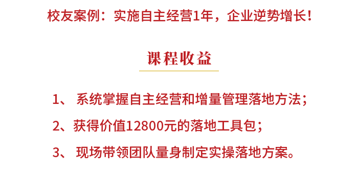 自主经营