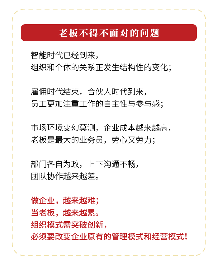 自主经营