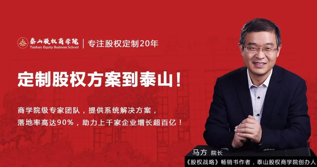 股权分配方案设计
