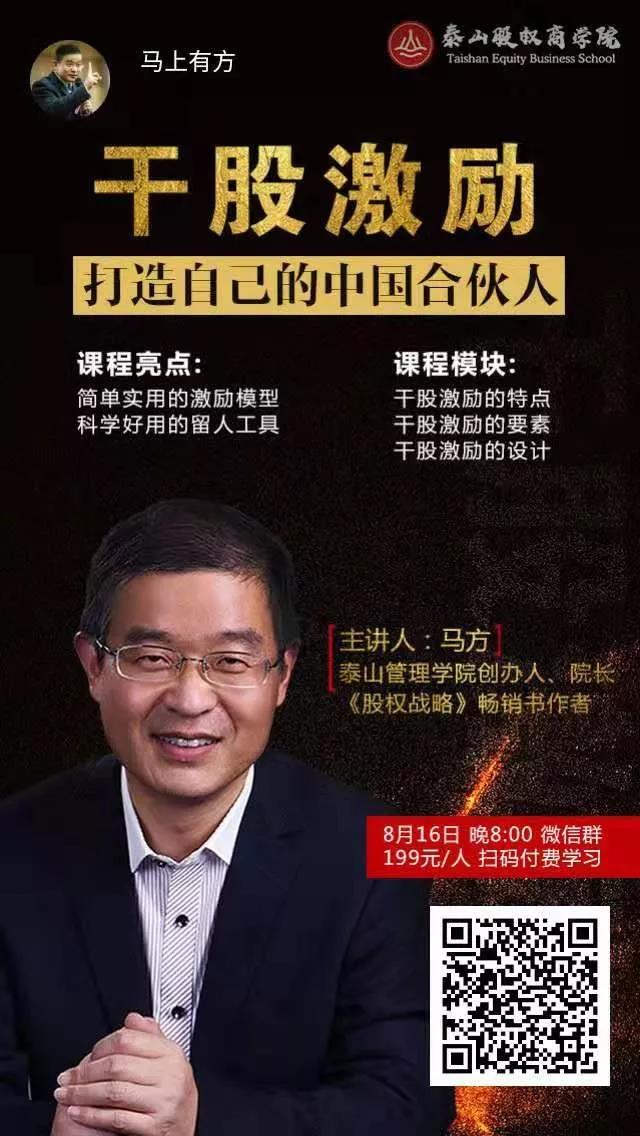 股权分配方案设计