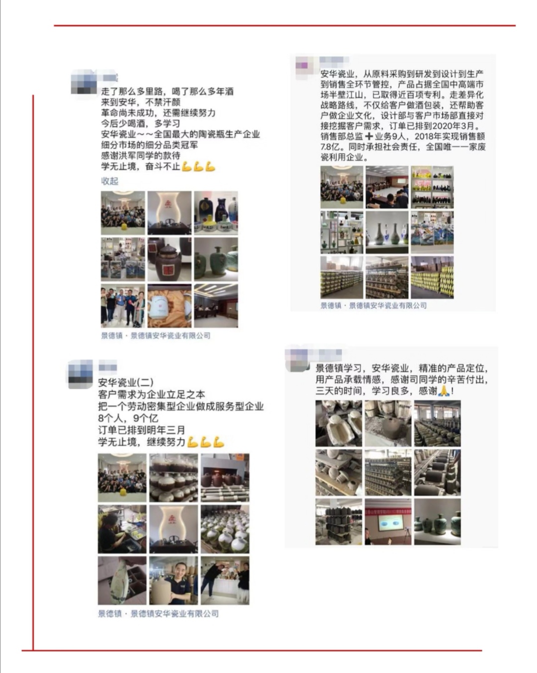 泰山管理学院实战MBA1803班第四课堂