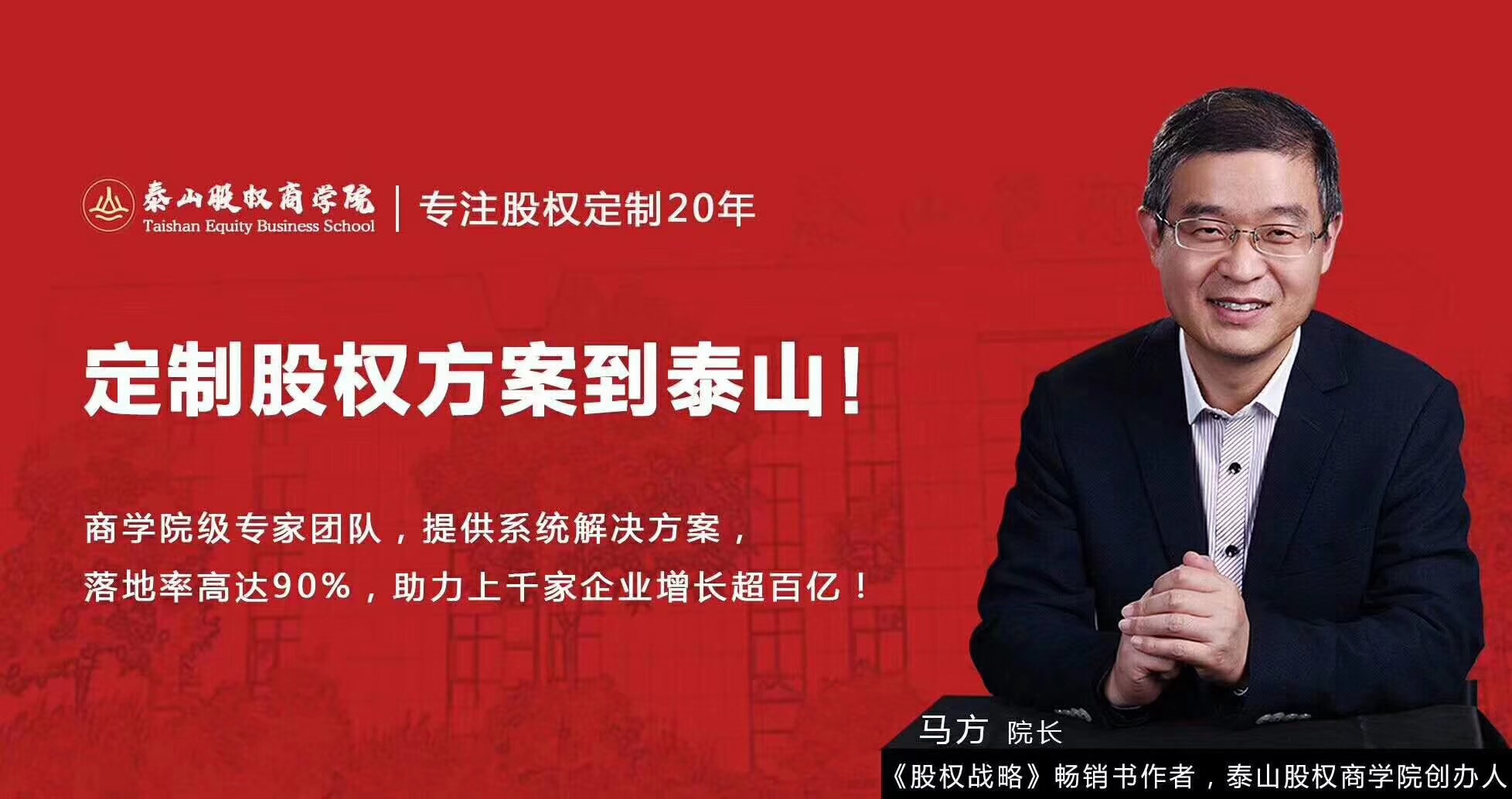 股权分配方案设计