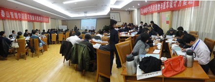 泰山管理学院《股权激励与股本设计方案班》成功举办
