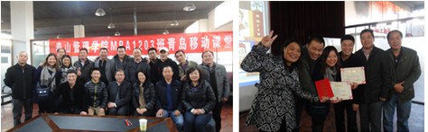 MBA1203班青岛移动课程圆满结束