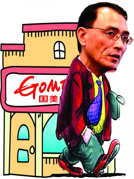 张大中“过渡”国美？
