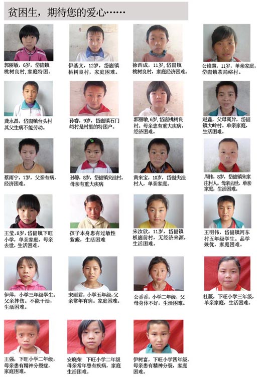 “萤火递爱”助学活动