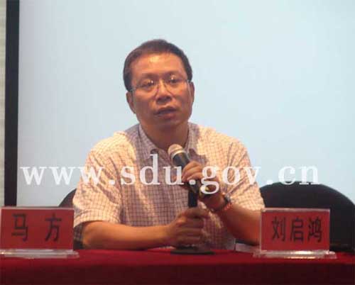 泰山管理学院“济南港华燃气”班圆满结业